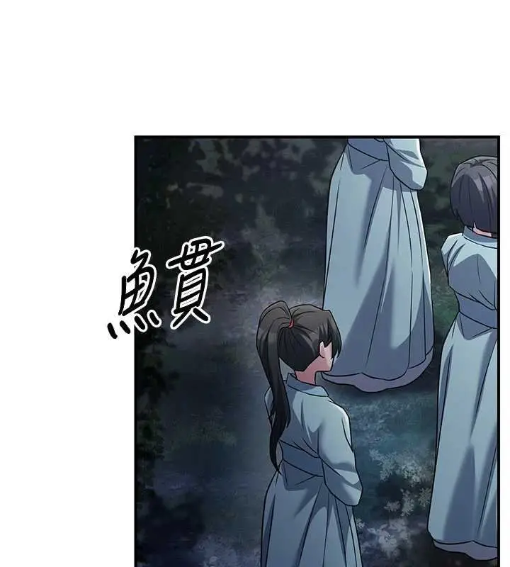 漫画《炼欲:色魔再临》第20话第73张图