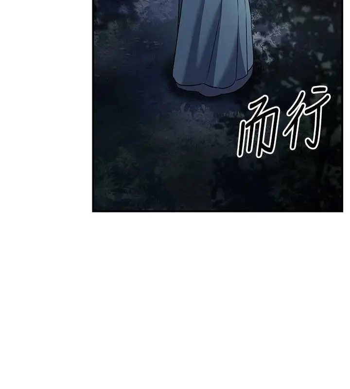 漫画《炼欲:色魔再临》第20话第74张图