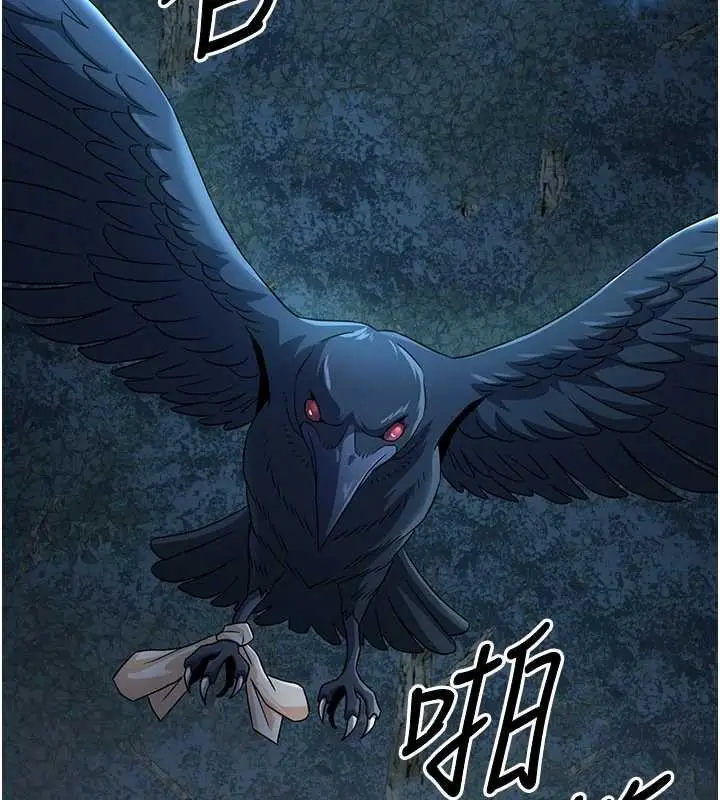 漫画《炼欲:色魔再临》第20话第82张图