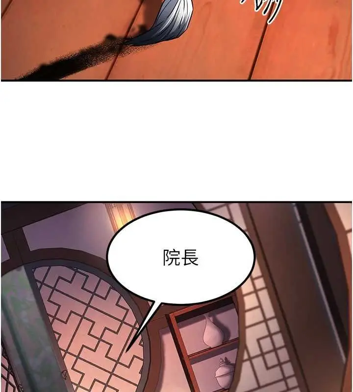 漫画《炼欲:色魔再临》第20话第90张图