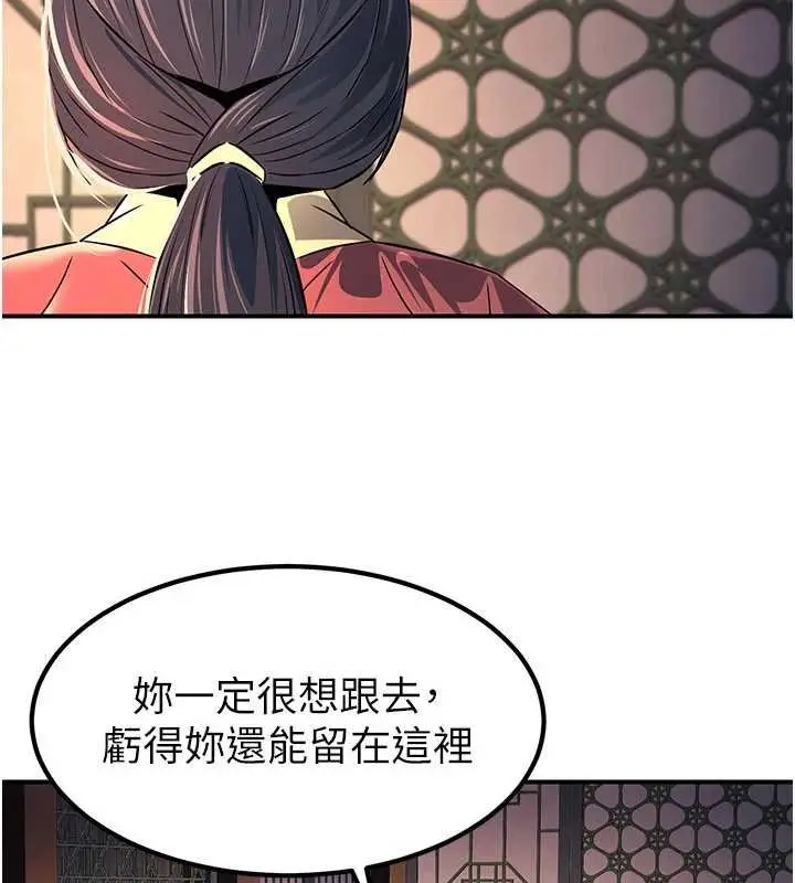 漫画《炼欲:色魔再临》第20话第95张图