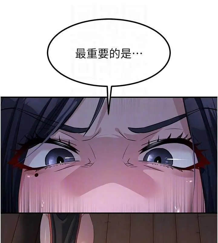 漫画《炼欲:色魔再临》第20话第99张图