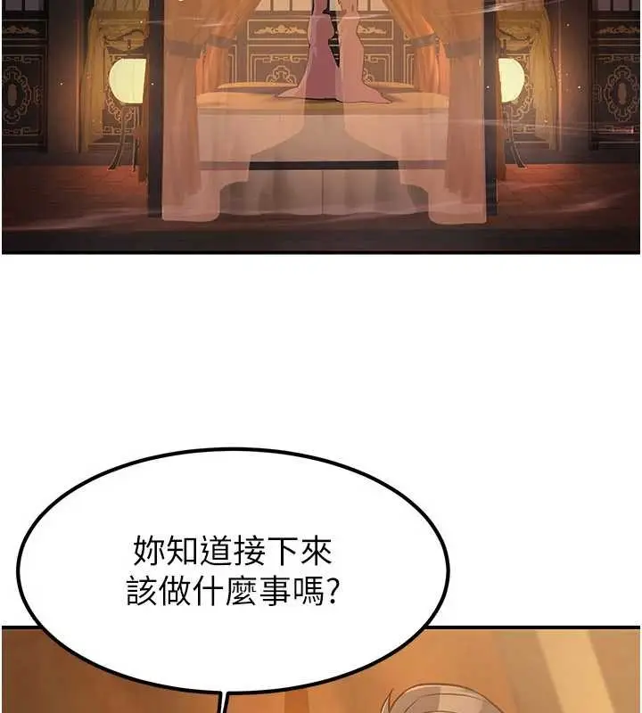 漫画《炼欲:色魔再临》第21话第10张图