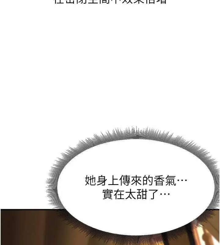 漫画《炼欲:色魔再临》第21话第100张图