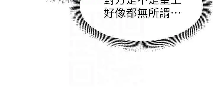 漫画《炼欲:色魔再临》第21话第104张图