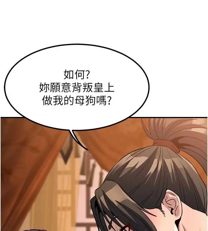 漫画《炼欲:色魔再临》第21话第105张图