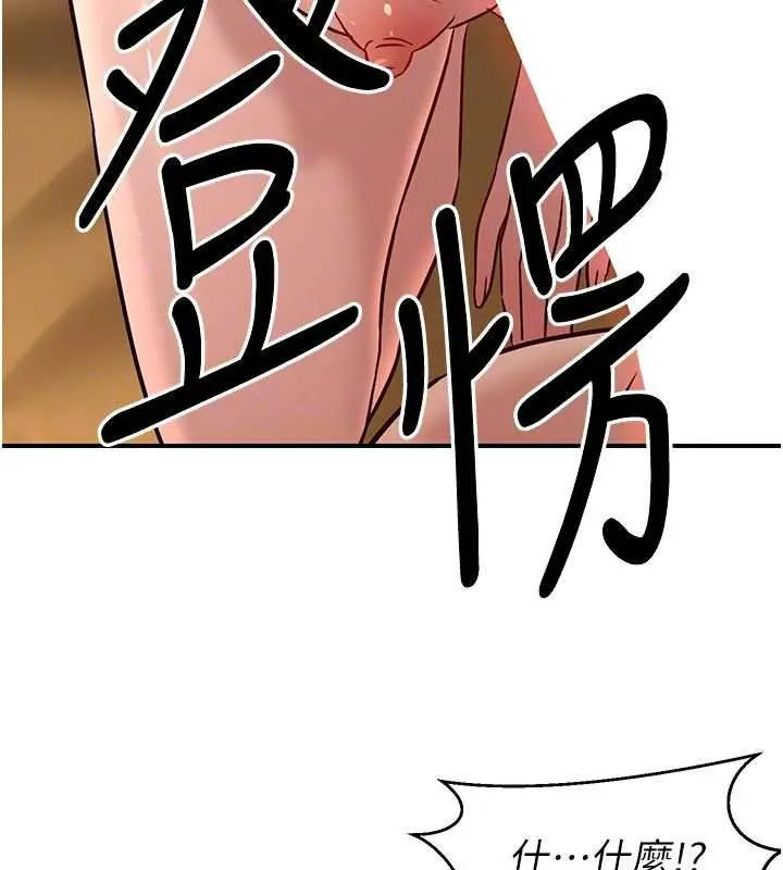 漫画《炼欲:色魔再临》第21话第114张图