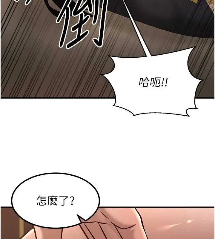 漫画《炼欲:色魔再临》第21话第119张图
