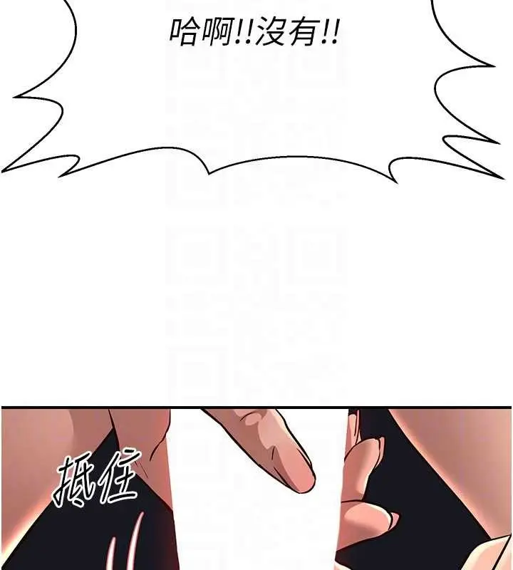 漫画《炼欲:色魔再临》第21话第124张图