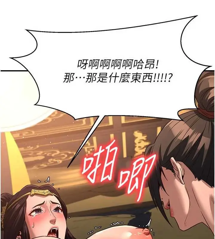 漫画《炼欲:色魔再临》第21话第128张图