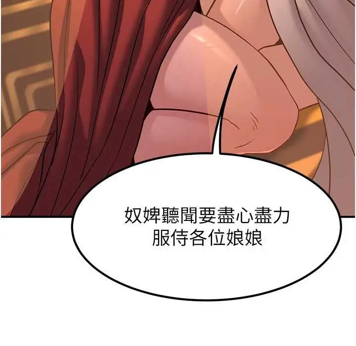 漫画《炼欲:色魔再临》第21话第13张图