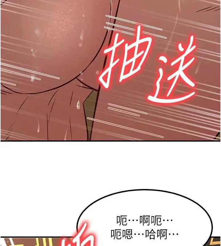 漫画《炼欲:色魔再临》第21话第132张图