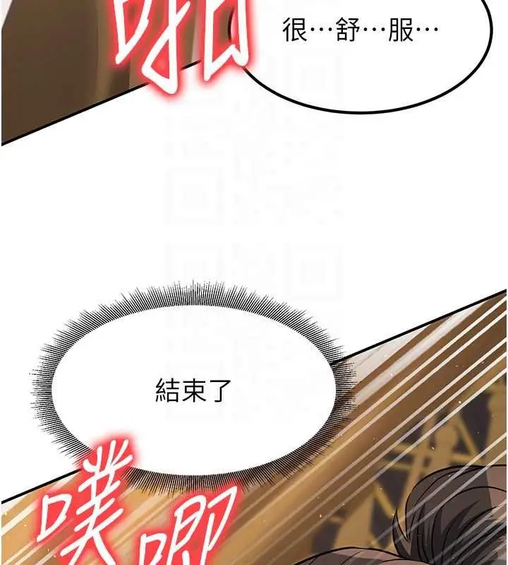 漫画《炼欲:色魔再临》第21话第136张图