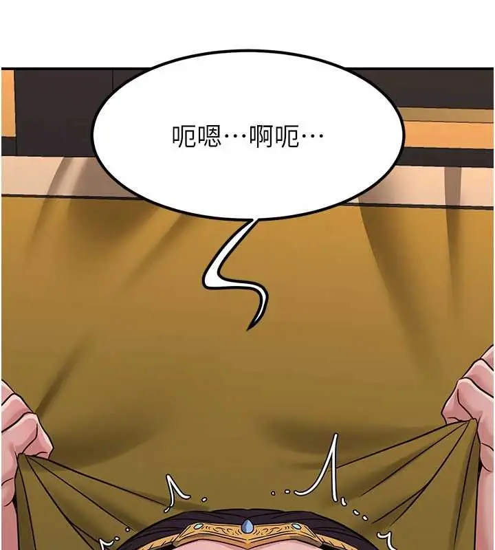 漫画《炼欲:色魔再临》第21话第139张图
