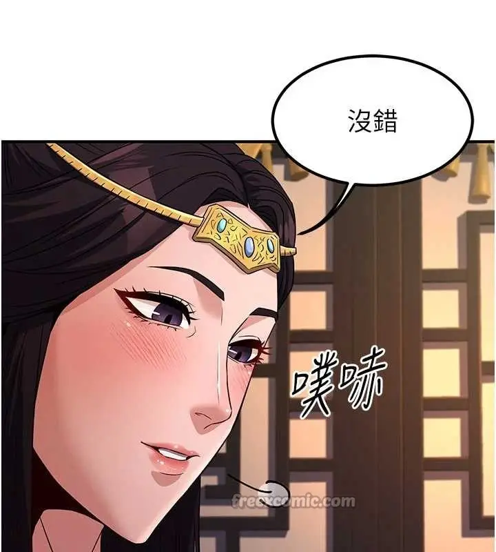 漫画《炼欲:色魔再临》第21话第14张图