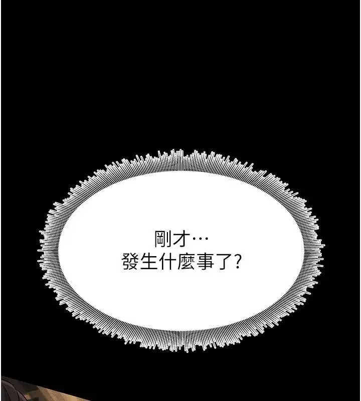 漫画《炼欲:色魔再临》第21话第143张图