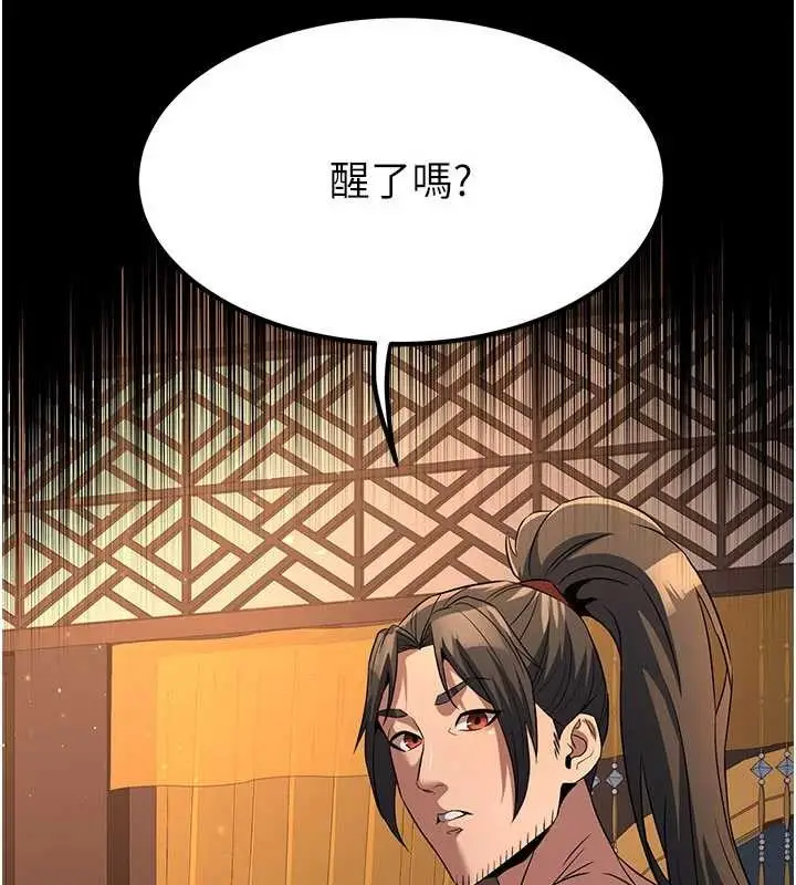 漫画《炼欲:色魔再临》第21话第151张图
