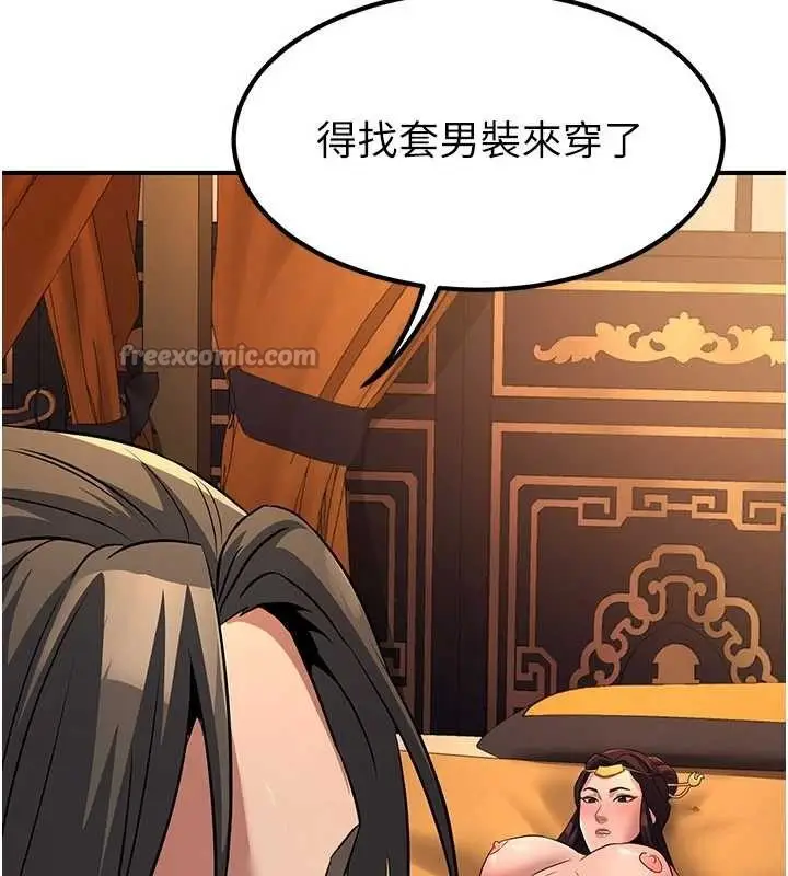 漫画《炼欲:色魔再临》第21话第154张图