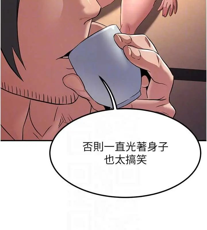 漫画《炼欲:色魔再临》第21话第156张图