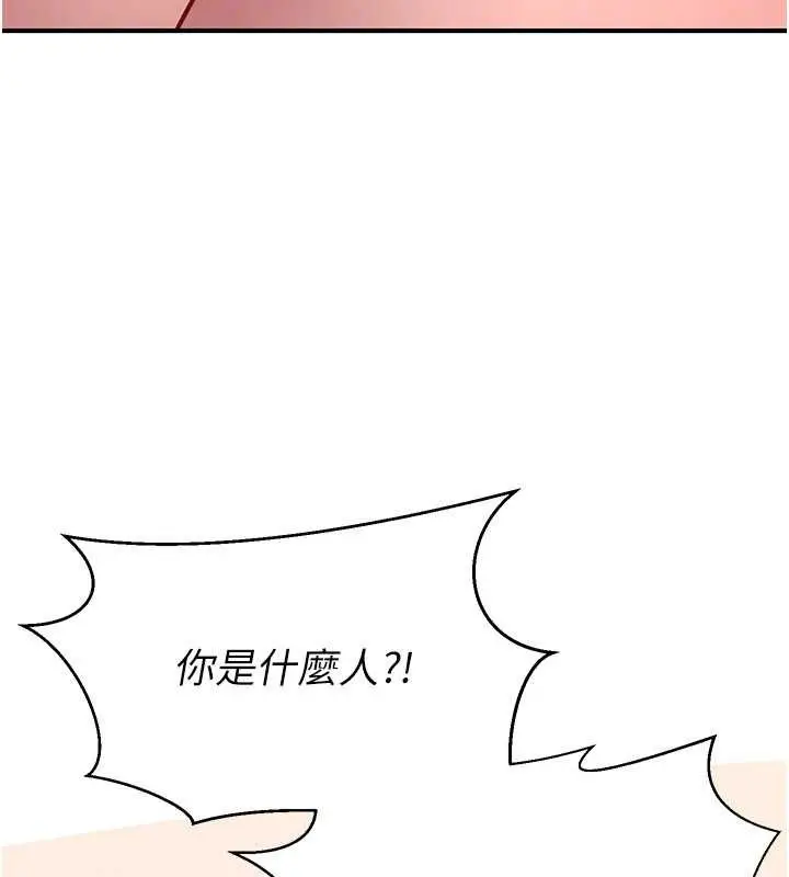 漫画《炼欲:色魔再临》第21话第159张图