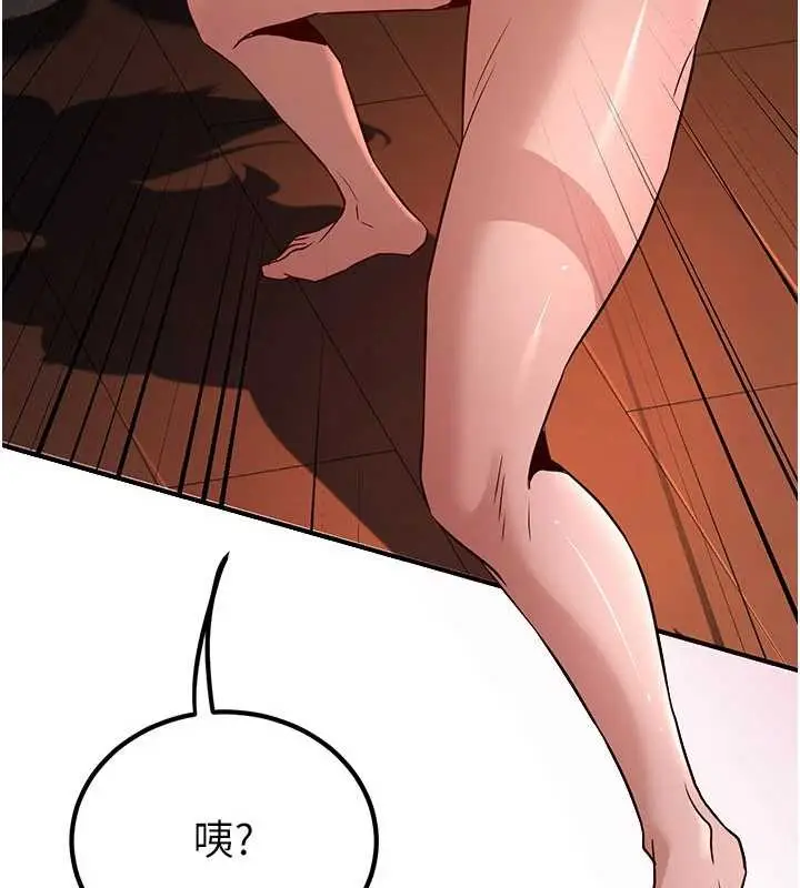 漫画《炼欲:色魔再临》第21话第162张图