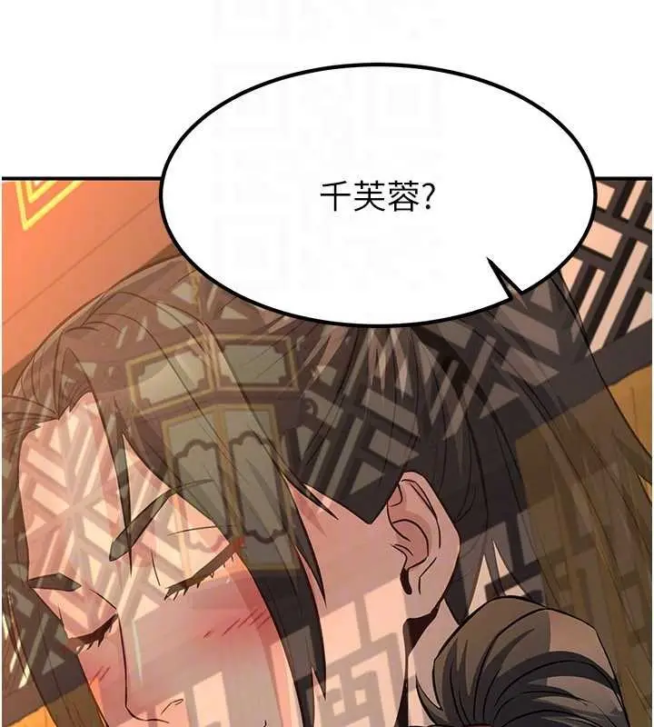 漫画《炼欲:色魔再临》第21话第166张图