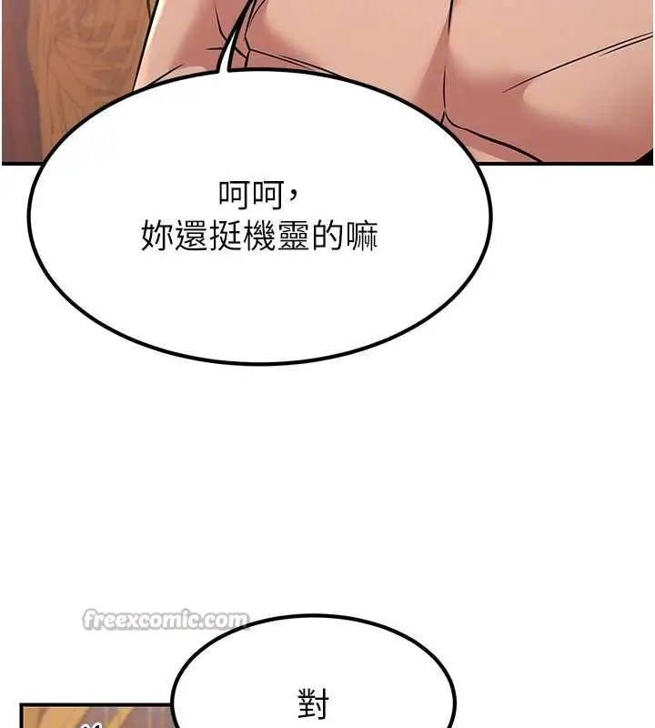 漫画《炼欲:色魔再临》第21话第168张图