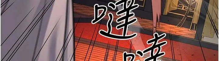 漫画《炼欲:色魔再临》第21话第175张图