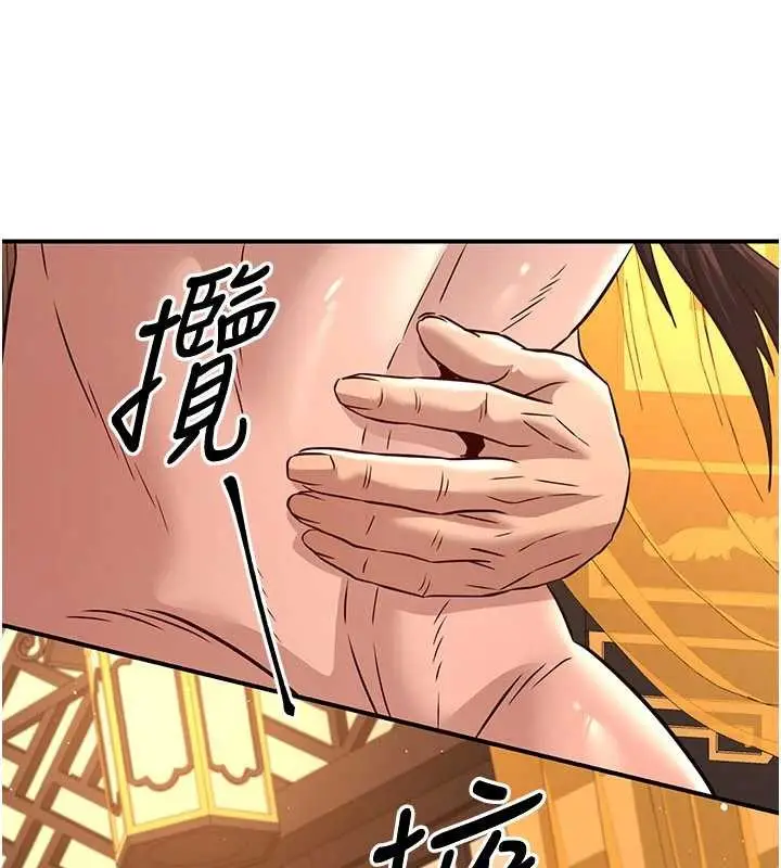 漫画《炼欲:色魔再临》第21话第180张图