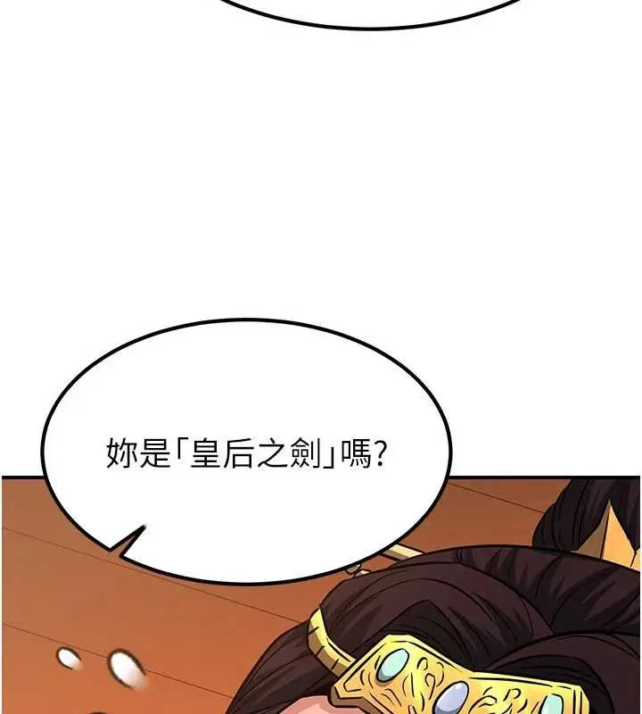漫画《炼欲:色魔再临》第21话第184张图