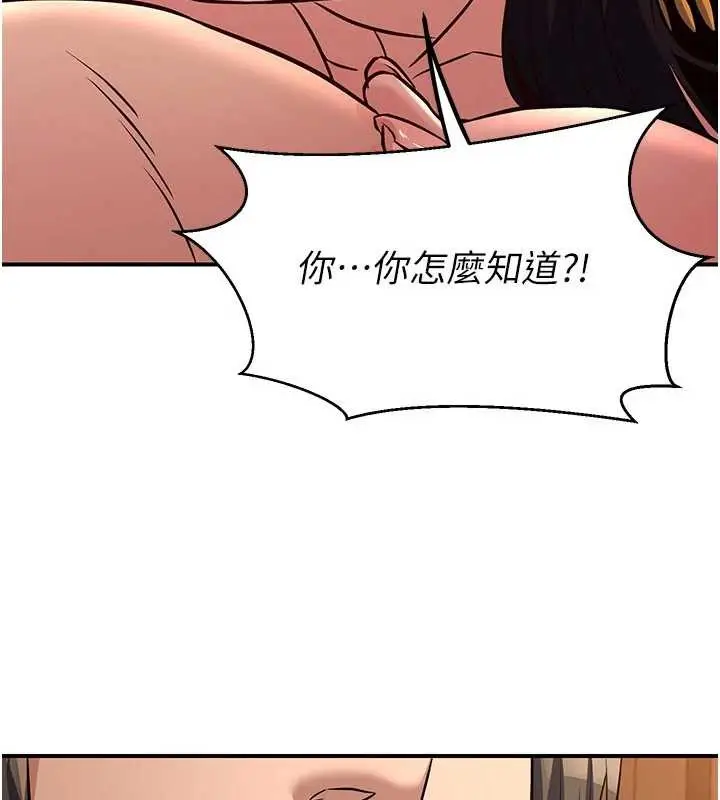 漫画《炼欲:色魔再临》第21话第186张图