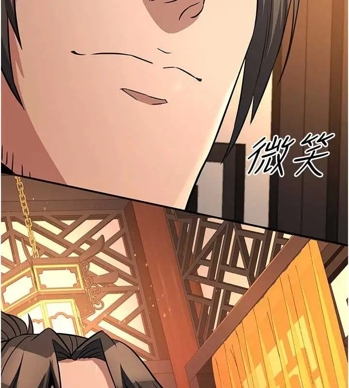 漫画《炼欲:色魔再临》第21话第187张图