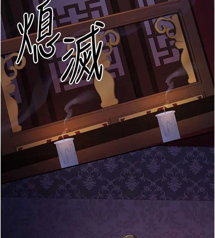 漫画《炼欲:色魔再临》第21话第198张图