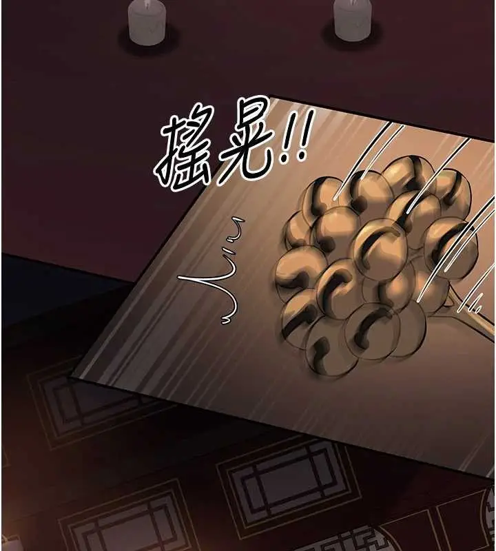 漫画《炼欲:色魔再临》第21话第201张图
