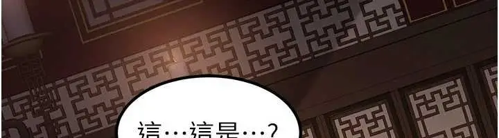 漫画《炼欲:色魔再临》第21话第202张图