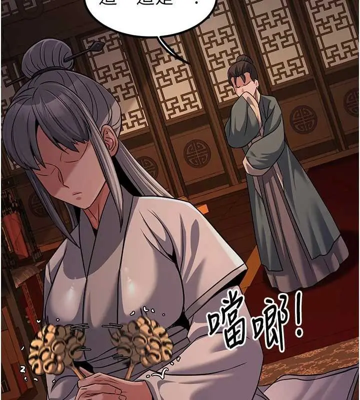 漫画《炼欲:色魔再临》第21话第203张图