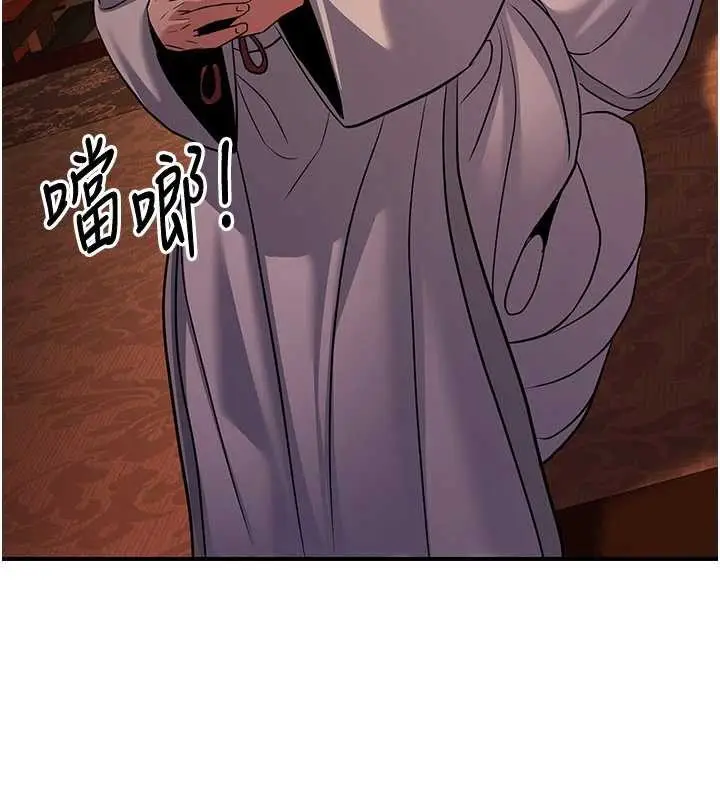 漫画《炼欲:色魔再临》第21话第204张图