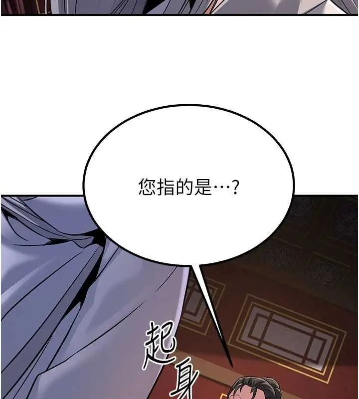 漫画《炼欲:色魔再临》第21话第206张图