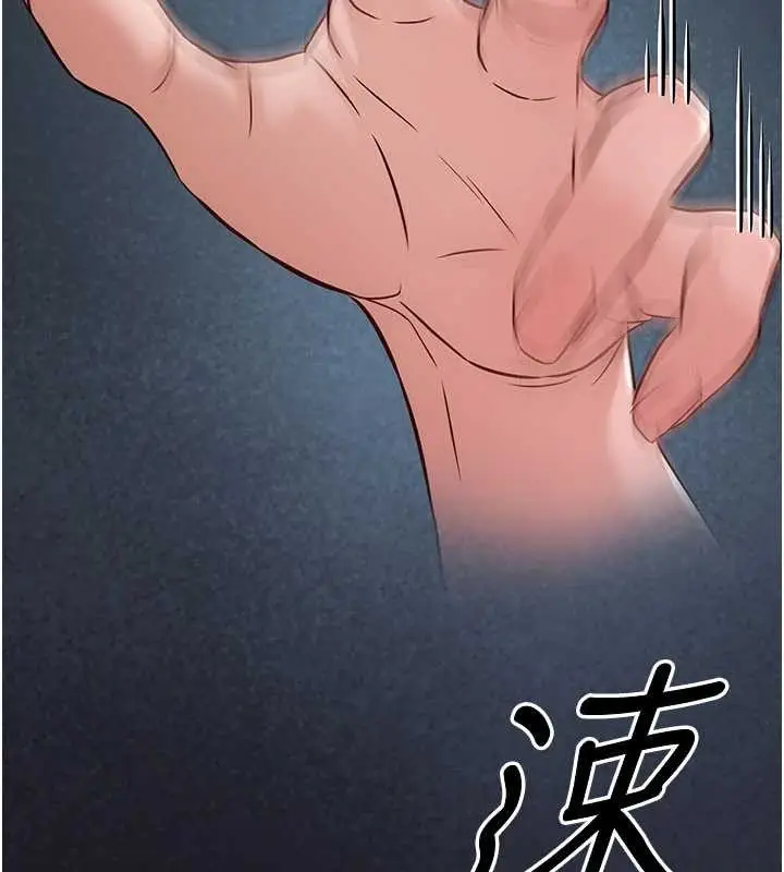 漫画《炼欲:色魔再临》第21话第21张图