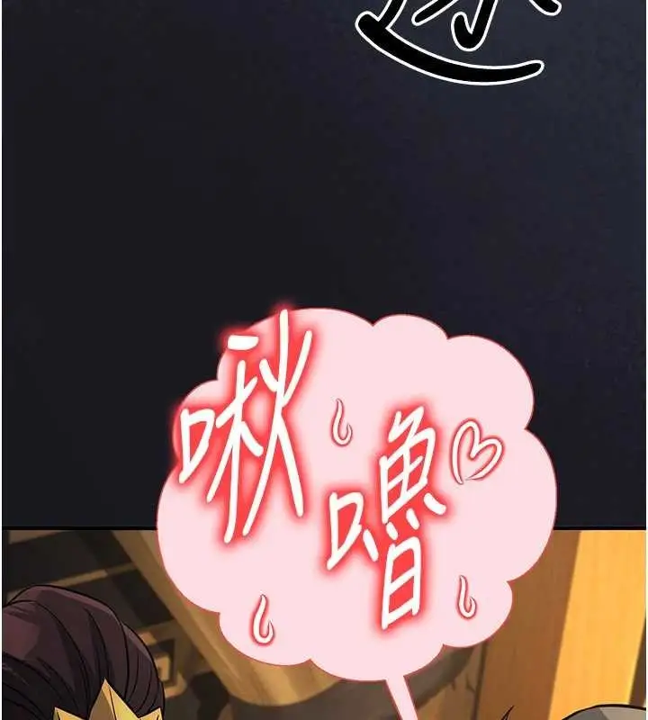漫画《炼欲:色魔再临》第21话第22张图
