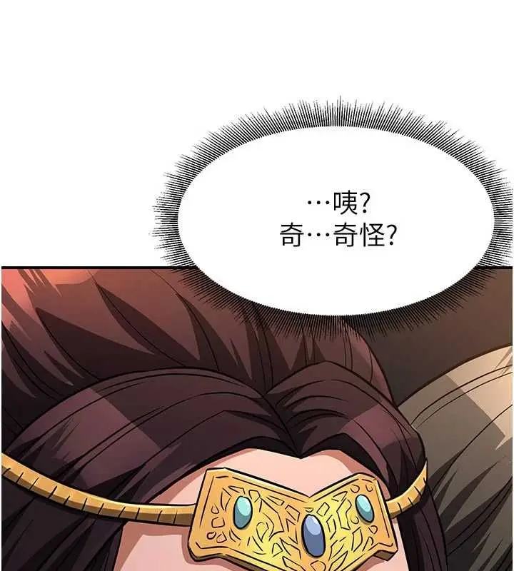 漫画《炼欲:色魔再临》第21话第27张图