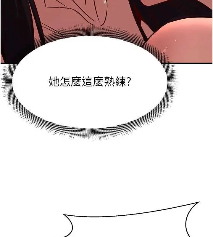 漫画《炼欲:色魔再临》第21话第29张图