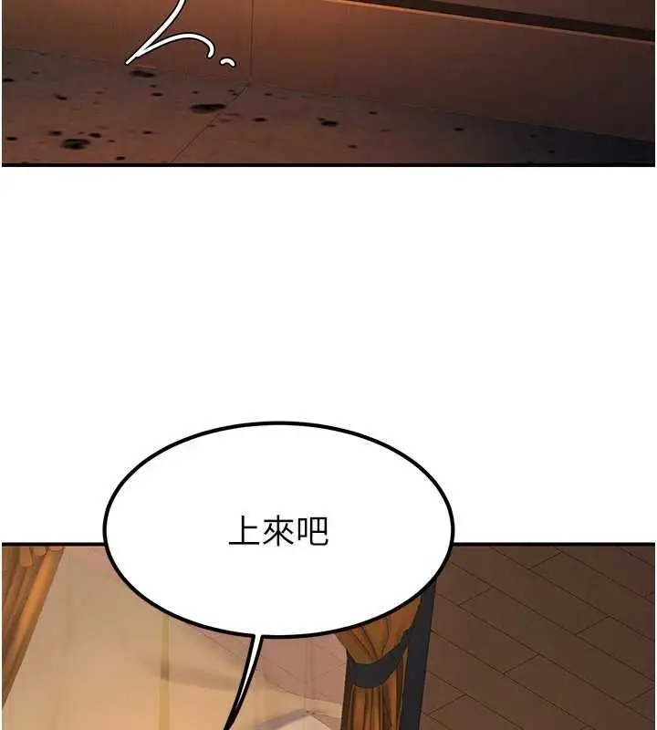 漫画《炼欲:色魔再临》第21话第3张图