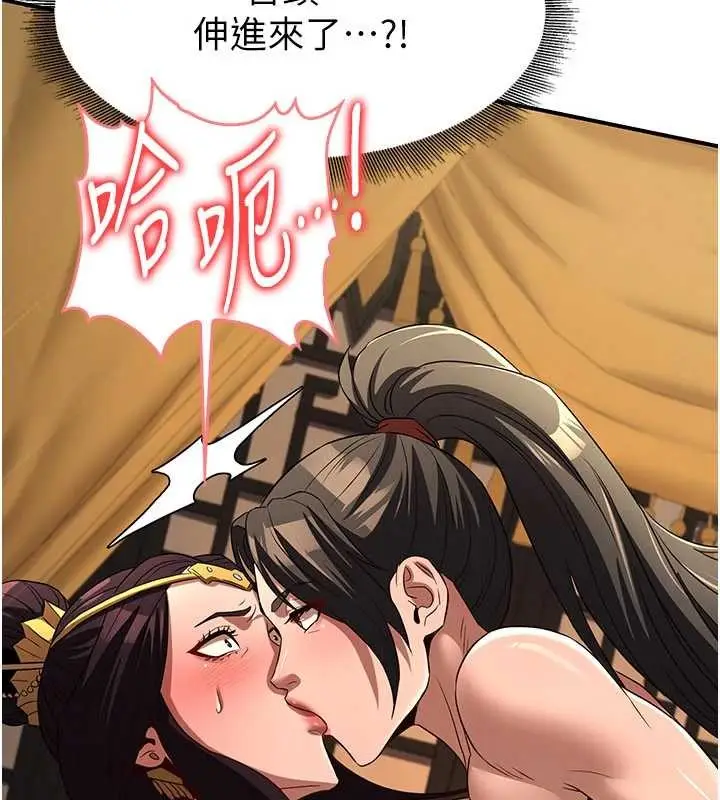 漫画《炼欲:色魔再临》第21话第35张图