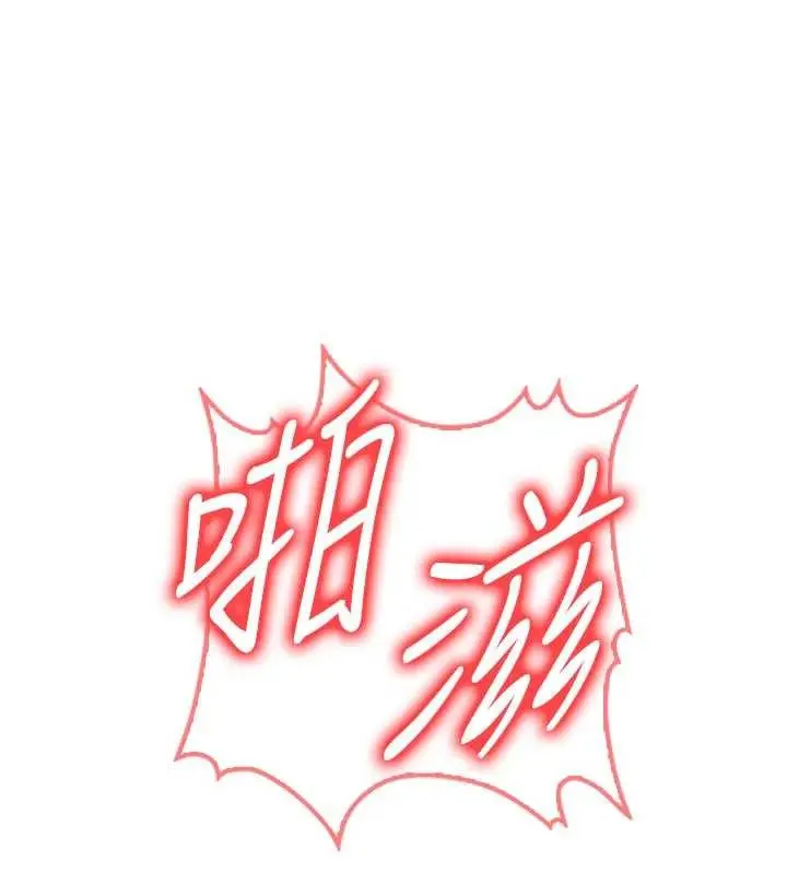 漫画《炼欲:色魔再临》第21话第39张图