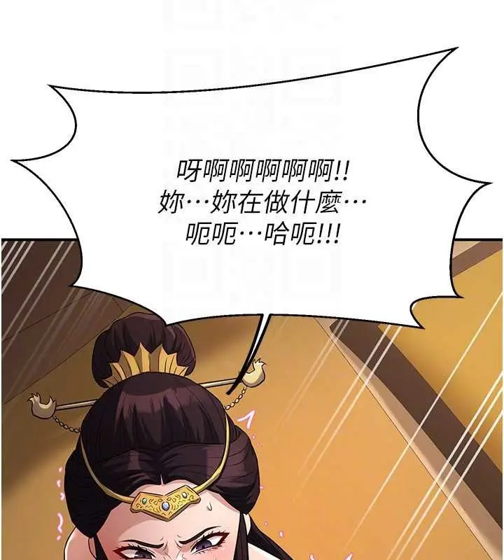 漫画《炼欲:色魔再临》第21话第47张图