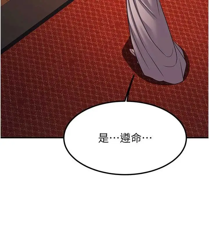 漫画《炼欲:色魔再临》第21话第5张图