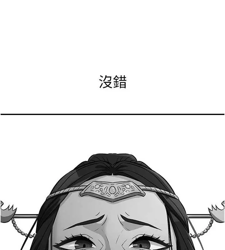 漫画《炼欲:色魔再临》第21话第52张图