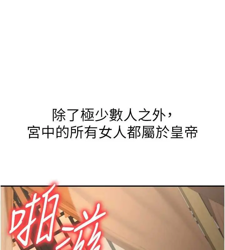 漫画《炼欲:色魔再临》第21话第55张图