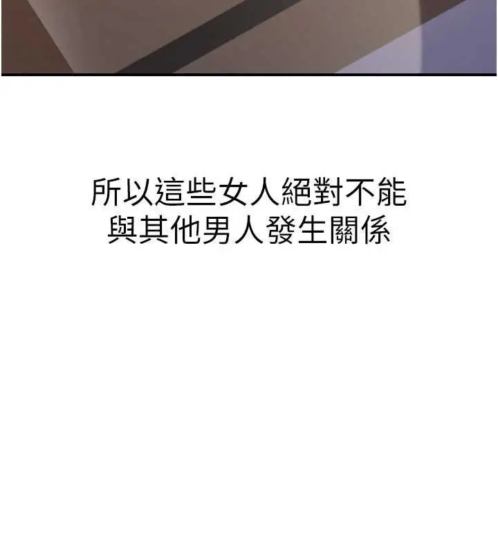 漫画《炼欲:色魔再临》第21话第58张图